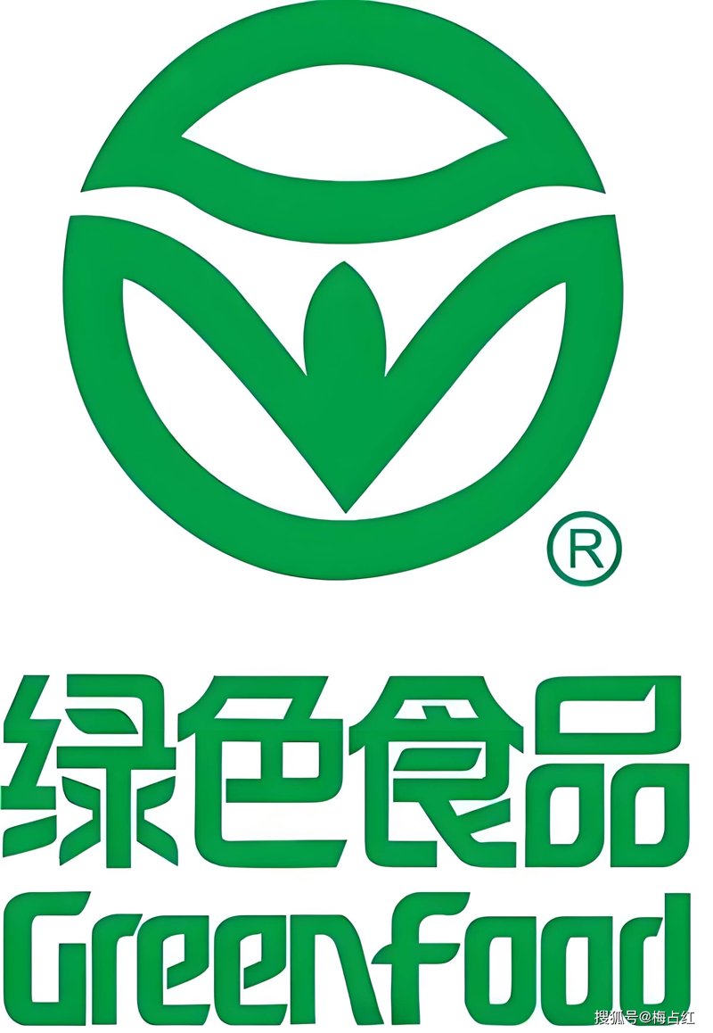 绿色食品
